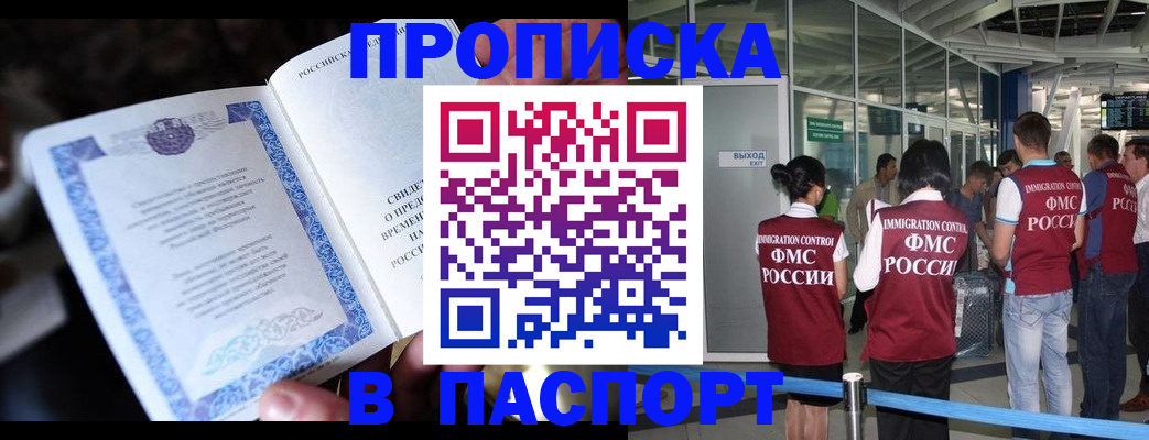 временная регистрация поиск в Гвардейске